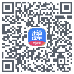 水滴汽车รหัส QR สำหรับดาวน์โหลด