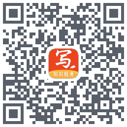 写手的下载二维码