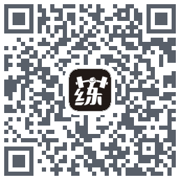毅起练 QRcode