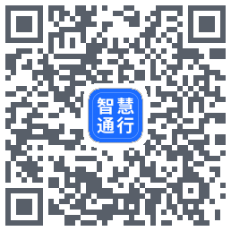 智慧通行codice QR per il download