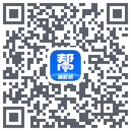 精匠帮Beta的下載二維碼