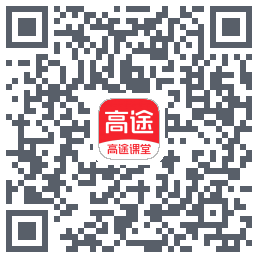 高途课堂 QRcode