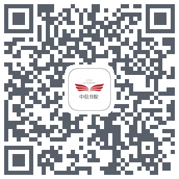 中信书院 QRcode
