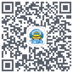 飞嘀测试乘客端 QRcode
