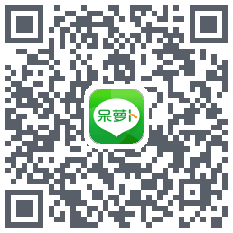 呆萝卜的下載二維碼