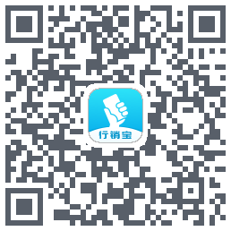 行销宝du code QR de téléchargement