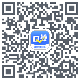 口算出题助手的下載二維碼