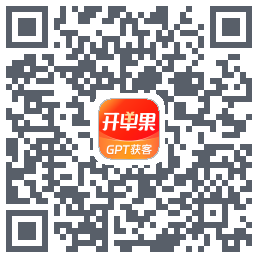 开单果 QRcode