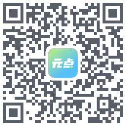 元点的下載二維碼