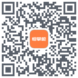 恒掌柜codice QR per il download
