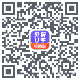 外研U学校园版的下載二維碼