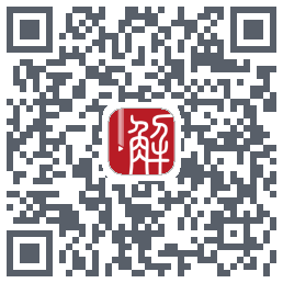 解螺旋的下載二維碼