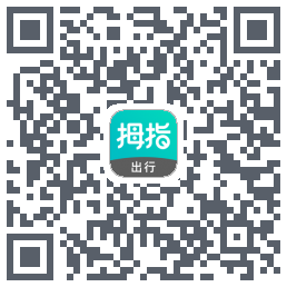 拇指出行 QR-код для загрузки