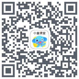 小盒课堂的下載二維碼