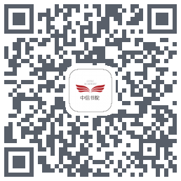 中信书院 QRcode