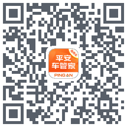 平安车管家的下载二维码