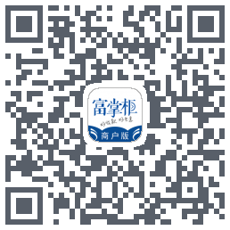 富掌柜商户版 QRcode