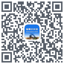智慧钦州港 QRcode