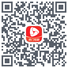 河马剧场 QRcode