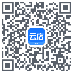 云店收银的下載二維碼