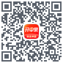 开单果的下載二維碼