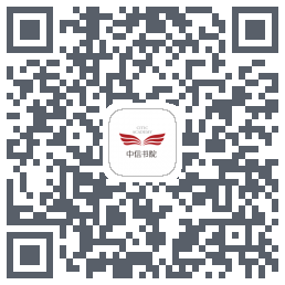 中信书院 QRcode