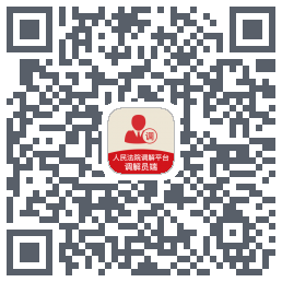 多元调解kod QR do pobrania