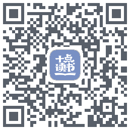 十点读书-Debug的下載二維碼