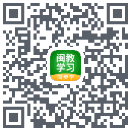 闽教学习的下载二维码