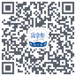 富掌柜商户版Download QR-Code