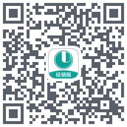 经营通经销版的下载二维码