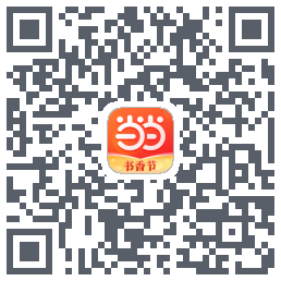 当当的下载二维码