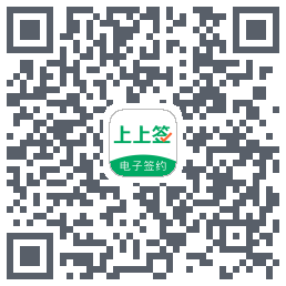 上上签的下载二维码