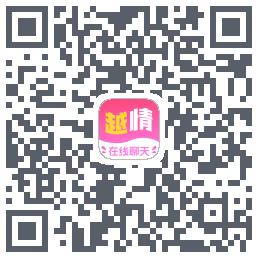 越情的下載二維碼