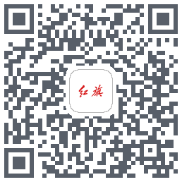 红旗智联 QR-код для загрузки
