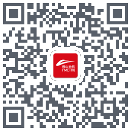 佛山地铁 QRcode