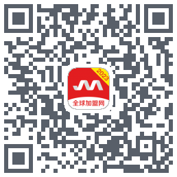 全球加盟网的下載二維碼