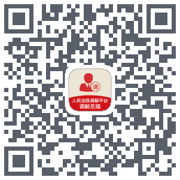 多元调解 QR-код для загрузки