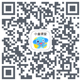 小盒课堂的下載二維碼