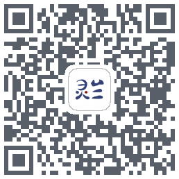 灵兰中医du code QR de téléchargement