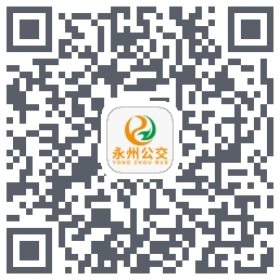 永州公交 QRcode