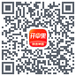 开单果的下載二維碼
