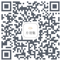 片羽集codice QR per il download