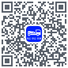 车拖车_Debug的下載二維碼