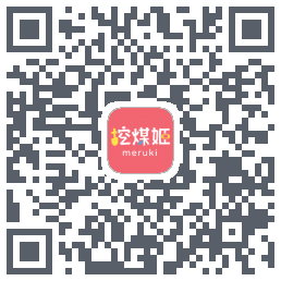 挖煤姬 QRcode