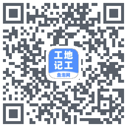 工地记工 QR-код для загрузки