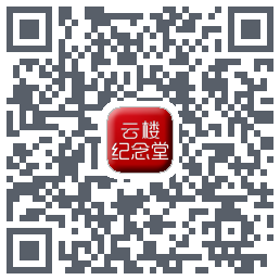 纪念堂 QRcode