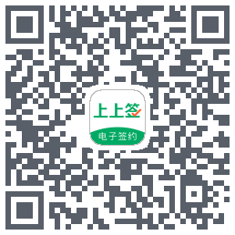 上上签的下載二維碼