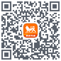 狮桥司机的下载二维码