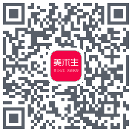 美术生 QRcode